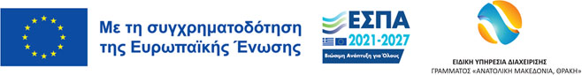 Δημιουργία νέων θέσεων εργασίας (ΝΘΕ) για ανέργους σε επιχειρήσεις της στρατηγικής RIS3